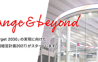 東京証券取引所「東証Arrows」見学体験ツアー