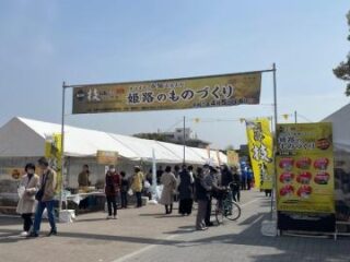 姫路のものづくりが集結する「第22回技能フェスタ2026」で職人の世界を遊び尽くそう