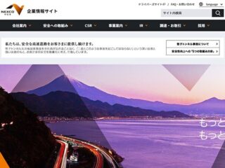 【高速道路の世界を体験】NEXCO中日本「コミュニケーション・プラザ川崎」高速道路展示・体験見学