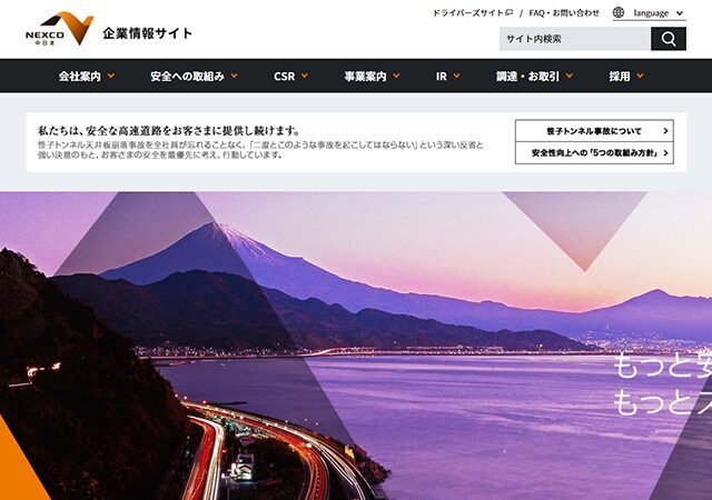 【高速道路の世界を体験】NEXCO中日本「コミュニケーション・プラザ川崎」高速道路展示・体験見学