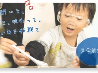 伯方の塩 大三島工場で伝統塩づくりと工場見学ツアー