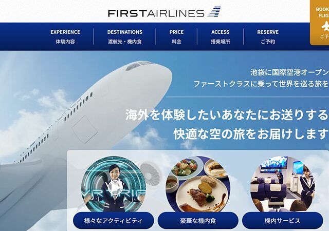 【ファーストエアラインズ搭乗体験】池袋で世界旅行気分を味わうバーチャルフライト体験