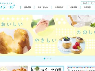 モンテール 美濃加茂工場で洋菓子づくりがわかる工場見学ツアー