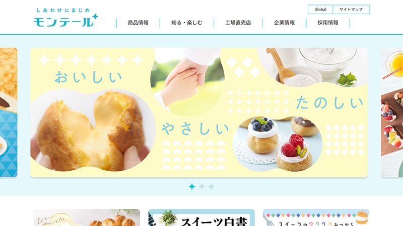 モンテール 美濃加茂工場で洋菓子づくりがわかる工場見学ツアー