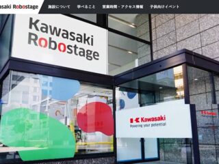 【産業用ロボットの最前線を体感】川崎重工業「Kawasaki Robostage」ロボット体験見学