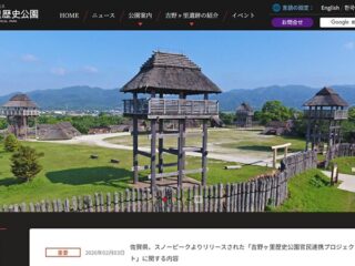 弥生時代の巨大遺跡を巡る歴史体験！吉野ヶ里歴史公園で古代生活を学ぶ体験プログラム