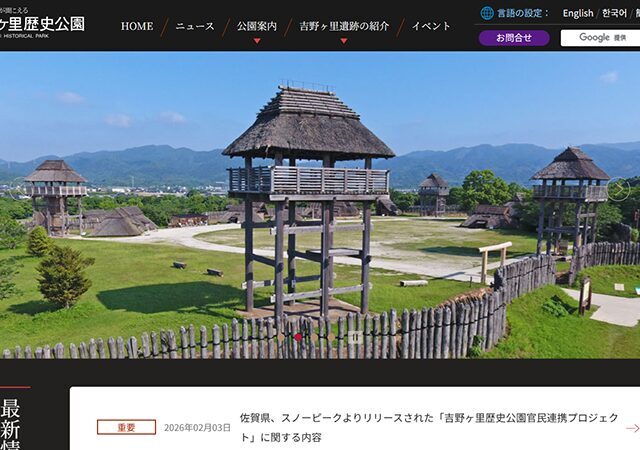 弥生時代の巨大遺跡を巡る歴史体験！吉野ヶ里歴史公園で古代生活を学ぶ体験プログラム