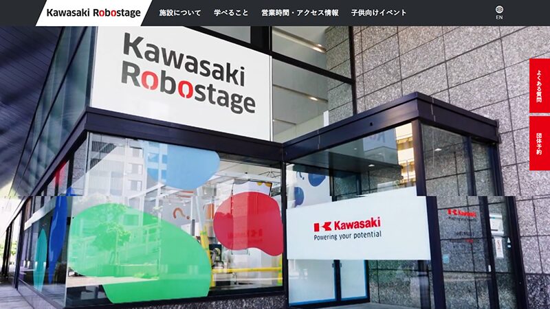 【産業用ロボットの最前線を体感】川崎重工業「Kawasaki Robostage」ロボット体験見学