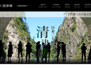 日本三大峡谷・清津峡 渓谷トンネルで大自然を体感する観光散策