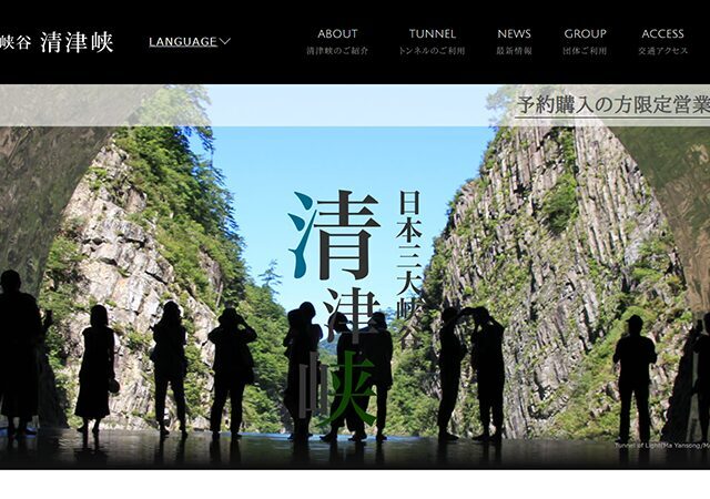 日本三大峡谷・清津峡 渓谷トンネルで大自然を体感する観光散策