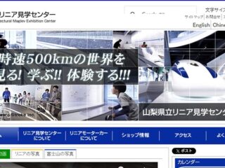 時速500kmを体感！超電導リニア体験乗車イベント