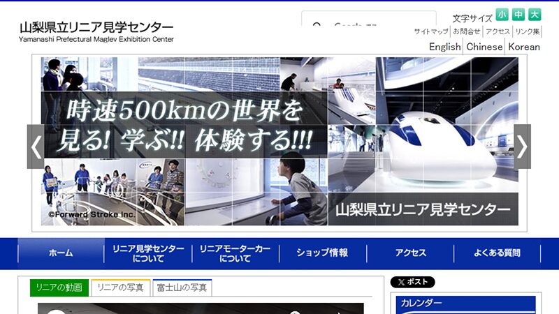 時速500kmを体感！超電導リニア体験乗車イベント