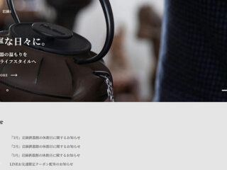 【南部鉄器のものづくりを間近で学ぶ】岩鋳鉄器館 南部鉄器工場見学