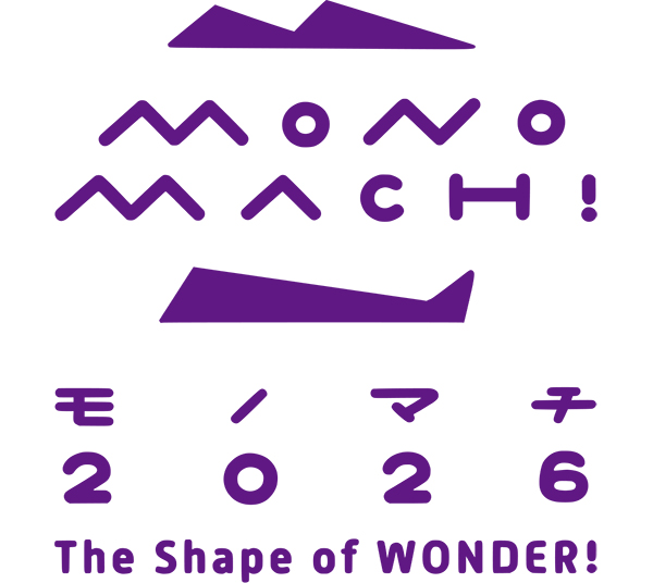 【モノマチ2026】職人の技とトキメキに出会う3日間！台東区南部クリエイティブ街巡りツアー