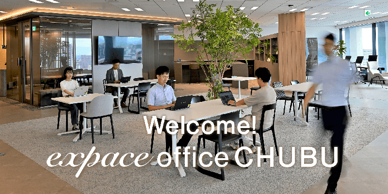 “働き方デザイン”を体感する「expace office」オフィス見学