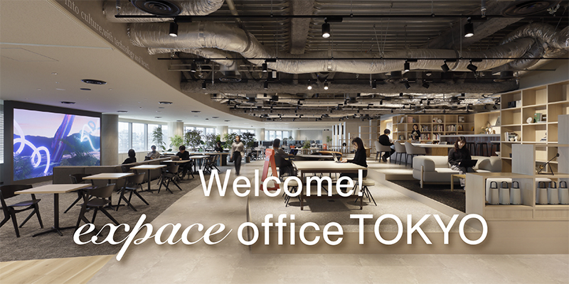 “働き方デザイン”を体感する「expace office」オフィス見学