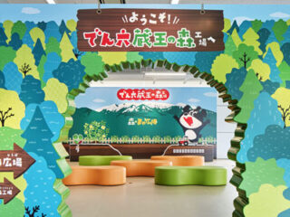 山形の自然に抱かれた巨大工場！「でん六」蔵王の森工場で豆菓子の製造工程を学ぶ見学ツアー