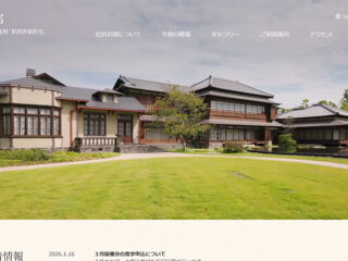 江東区指定文化財・旧渋沢家住宅 見学ツアー